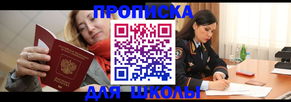 временная регистрация для всех в Нововоронеже