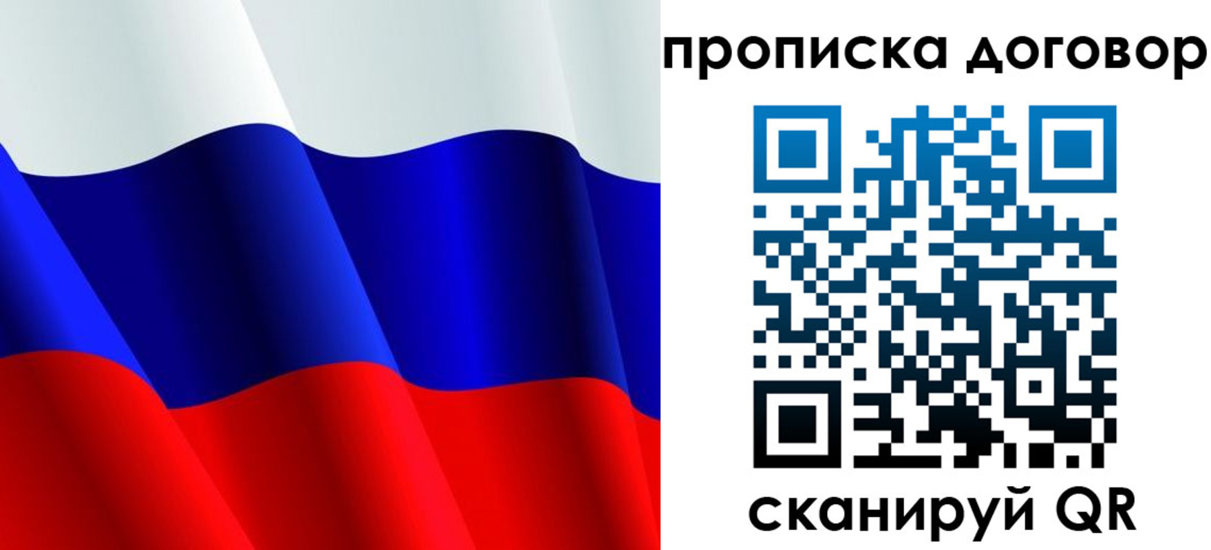 пропишу в квартире в Нововоронеже