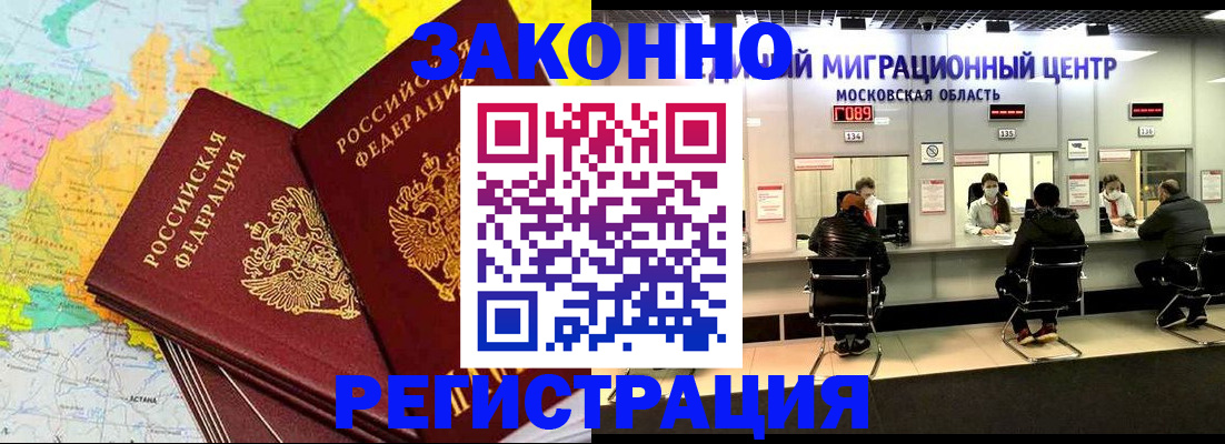 временная регистрация для школы в Нововоронеже