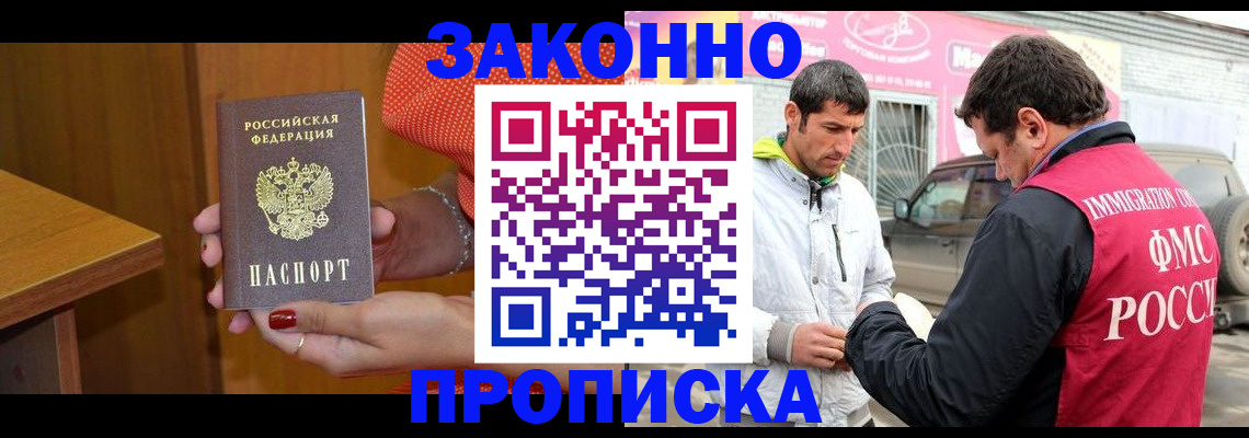 временная регистрация адрес в Нововоронеже