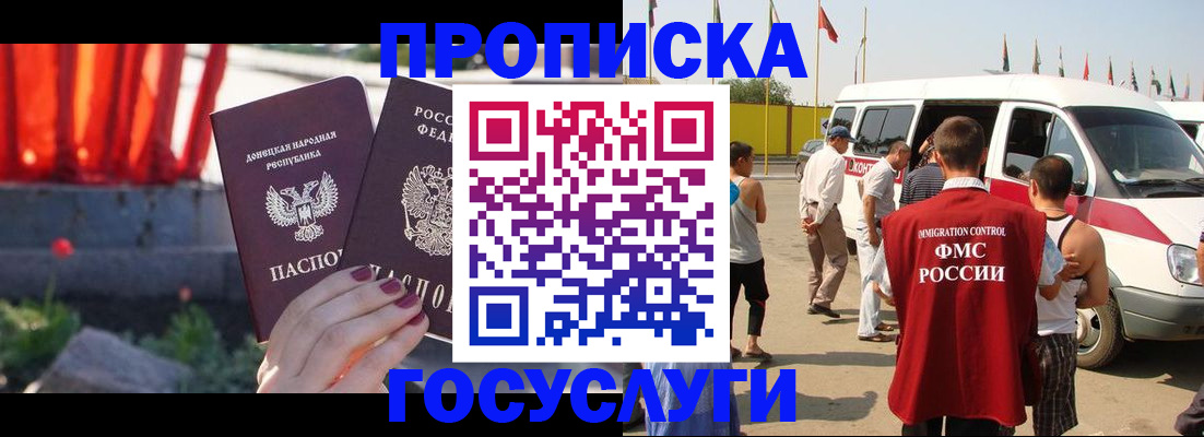 регистрация в Нововоронеже