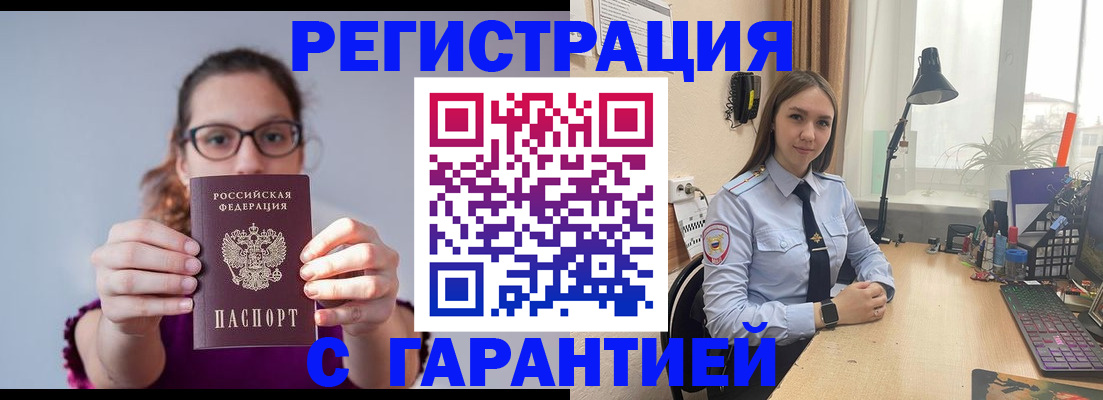 миграционный учет в Нововоронеже