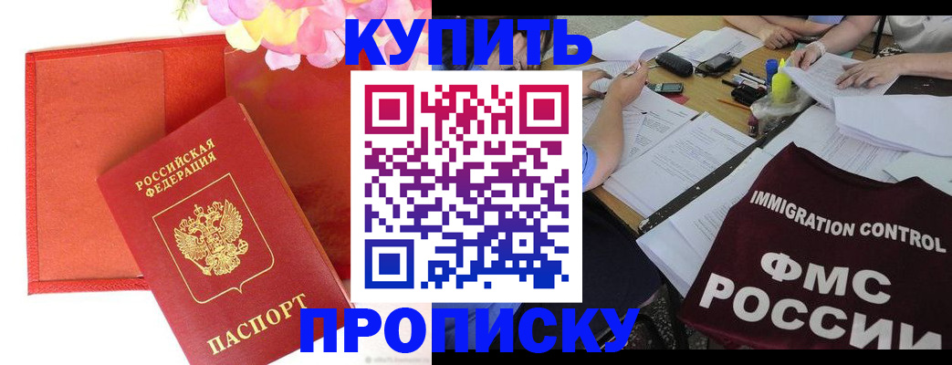 временная регистрация в Нововоронеже