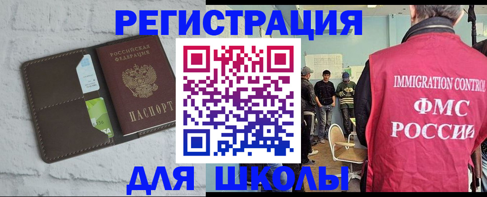 временная регистрация законно в Нововоронеже