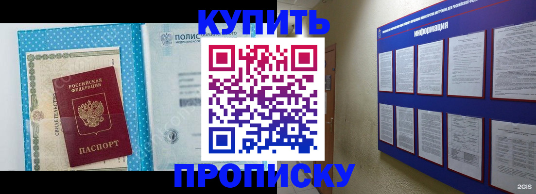 временная регистрация для всех в Нововоронеже