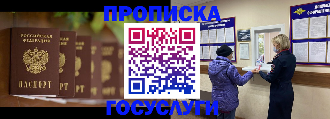 временная регистрация в квартире в Нововоронеже