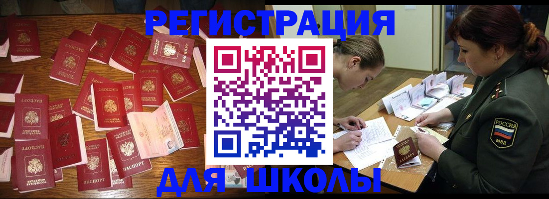 регистрация в Нововоронеже