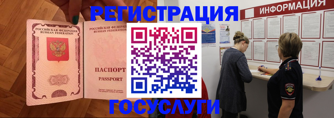 временная регистрация собственник в Нововоронеже