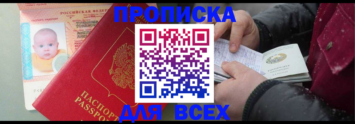 найти адрес прописки в Нововоронеже
